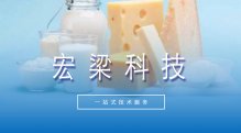 【技术服务】乳制品生产许可